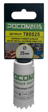 Коронка HSS Bi-Metall Extreme Cobalt 8% 25 мм "РОСОМАХА" ССС