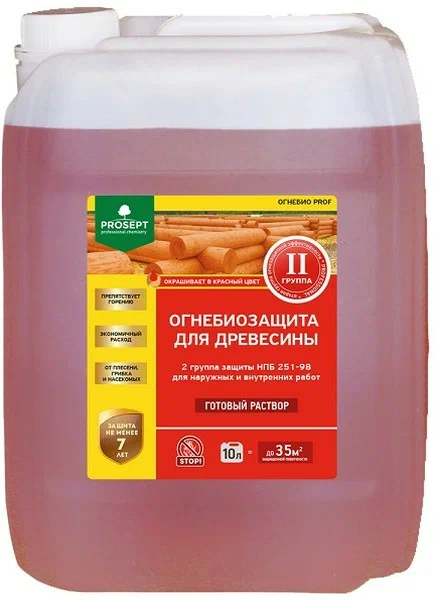 Огнебиозащита для древесины, 2-ая группа, "PROSEPT ОГНЕБИО PROF" гот.состав, кр-кор 10л