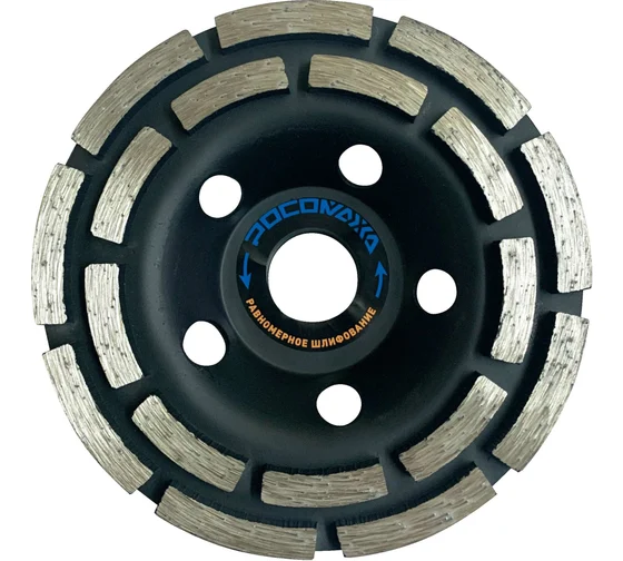 Алмазная сегментная двухрядная чашка по бетону 125мм "РОСОМАХА"