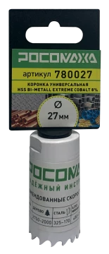 Коронка HSS Bi-Metall Extreme Cobalt 8% 27 мм "РОСОМАХА" 