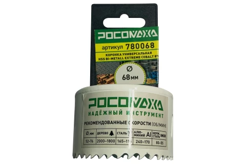 Коронка HSS Bi-Metall Extreme Cobalt 8% 68 мм "РОСОМАХА"