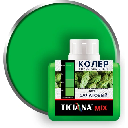 Колер микс универсальный №21 САЛАТОВЫЙ (80 мл) TICIANA MIX