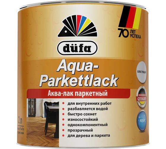 Лак "Dufa"AQUA-PARKETTILACK шелковисто-матовый 2л (3)