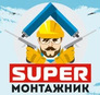 SUPER МОНТАЖНИК SUPER МОНТАЖНИК