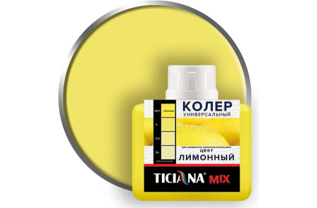 Колер микс универсальный №13 ЛИМОННЫЙ (80 мл) TICIANA MIX