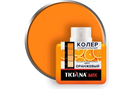 Колер микс универсальный №16 ОРАНЖЕВЫЙ (80 мл) TICIANA MIX