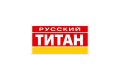 Русский титан