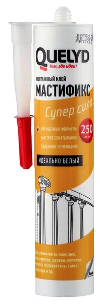 Клей монтажный QUELYD "MASTIFIX СУПЕР СИЛА" белый 280 мл (12)  (Тверь)