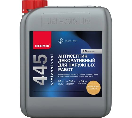 Декоративный антисептик для наружных работ Неомид 445 Золотая мимоза 1кг ЗАКАЗНАЯ