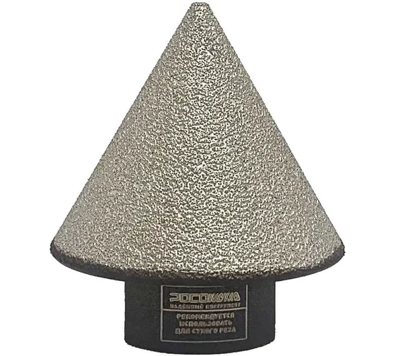 Фреза алмазная конусная по керамике,керамограниту и мрамору (2-38 мм; М14) "РОСОМАХА" ССС