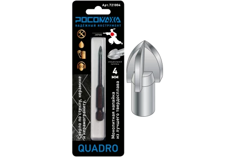 Сверло по стеклу, керамике и керамограниту 4 режущие грани  4мм "РОСОМАХА" ССС