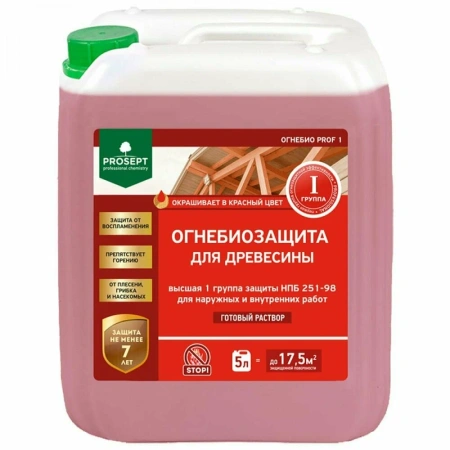 Огнебиозащита для древесины, Высшая (1-ая) группа, "PROSEPT ОГНЕБИО PROF 1" гот.состав, 5л