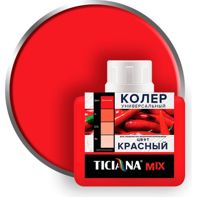 Колер микс универсальный №12 КРАСНЫЙ (80 мл) TICIANA MIX
