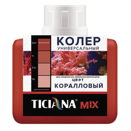 Колер микс универсальный №10  КОРАЛЛОВЫЙ (80 мл) TICIANA MIX