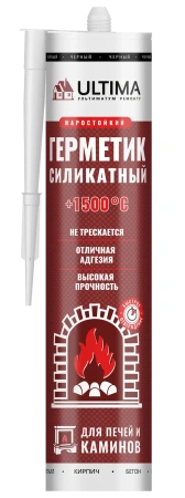 Герметик силикатный для печей и каминов "ULTIMA 1500" 260мл 