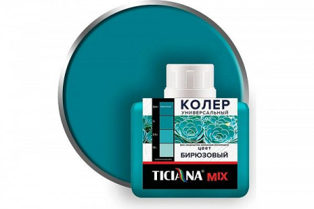 Колер микс универсальный № 3 БИРЮЗОВЫЙ  (80 мл) TICIANA MIX
