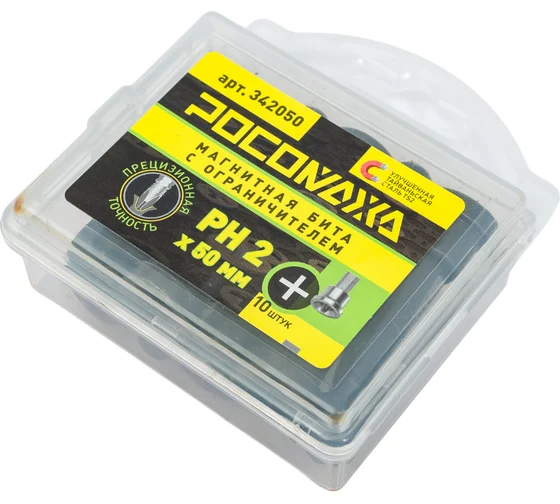 Магнитная бита PH 2 x 50мм с ограничителем (10 шт./уп) "РОСОМАХА"