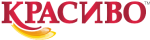 Красиво