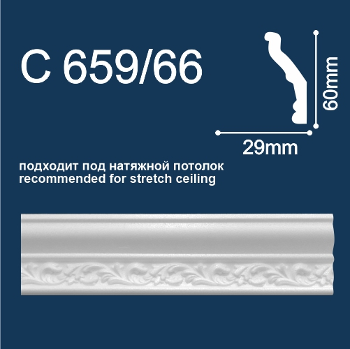 Плинтус полоточный инжекц. Солид С659/66 (2м/ 60х29мм) (55) ССС