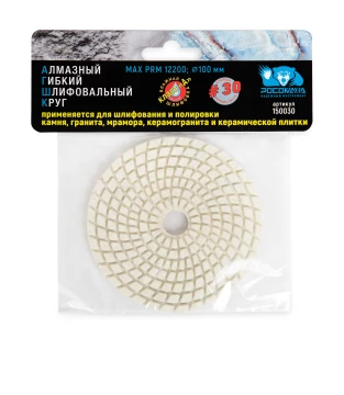 Круг шлифовальный алмазный гибкий 100 мм мокрая шлифовка зерно  30 "РОСОМАХА"