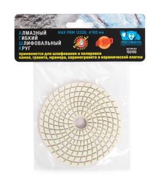 Круг шлифовальный алмазный гибкий 100 мм мокрая шлифовка зерно 100 "РОСОМАХА"