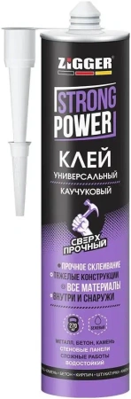 Клей "ZIGGER" STRONG POWER каучуковый сверхпрочный, бежевый 380гр 
