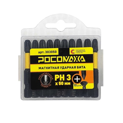 Магнитная ударная бита PH 3 x 50мм (10 шт./уп) "РОСОМАХА" 