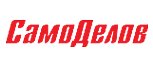 САМОДЕЛОВ САМОДЕЛОВ