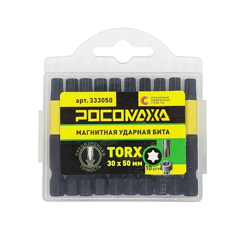 Магнитная ударная бита TORX 30 x 50мм (10 шт./уп) "РОСОМАХА" 