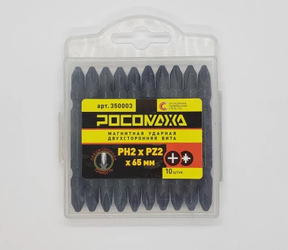 Магнитная ударная двухсторонняя бита PH 2 x PZ2 x 65мм со съемным держателем (10 шт./уп) "РОСОМАХА"