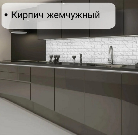 Фартук кухонный ПВХ "Кирпич жемчужный" (цифровая печать) 3000*600*1,5мм КомфортПласт