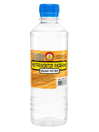 Нейтрализатор ржавчины бут. пэт. 0,5л (25)