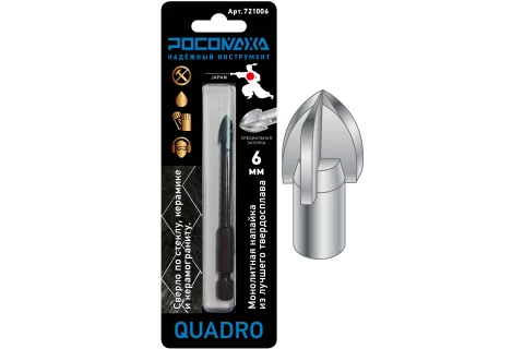 Сверло по стеклу, керамике и керамограниту 4 режущие грани  6мм "РОСОМАХА"