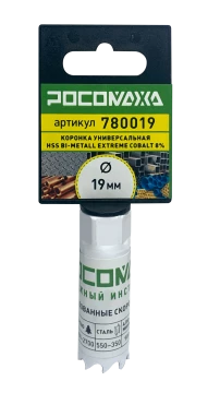 Коронка HSS Bi-Metall Extreme Cobalt 8% 19 мм "РОСОМАХА" ССС