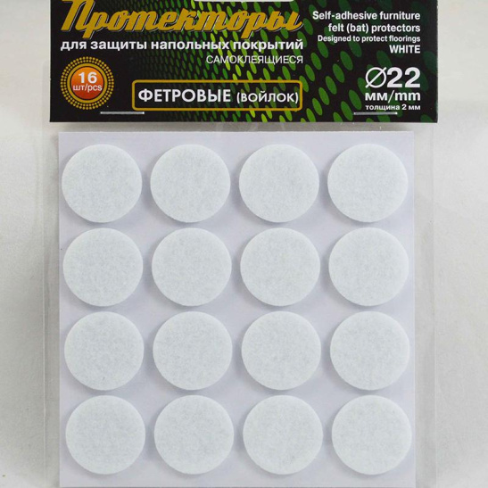 Протекторы фетровые белые d-22 мм (16 шт в компл)