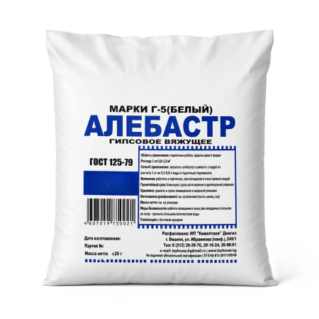 Гипс строительный (алебастр) 3кг "Строймастер" (5 шт/уп)