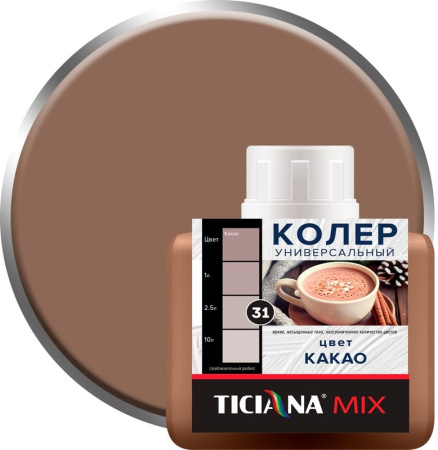Колер микс универсальный №31 КАКАО (80 мл) TICIANA MIX