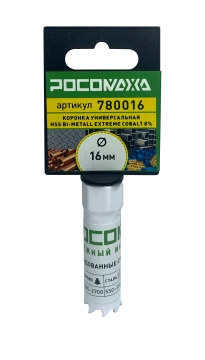 Коронка HSS Bi-Metall Extreme Cobalt 8% 16 мм "РОСОМАХА" ССС