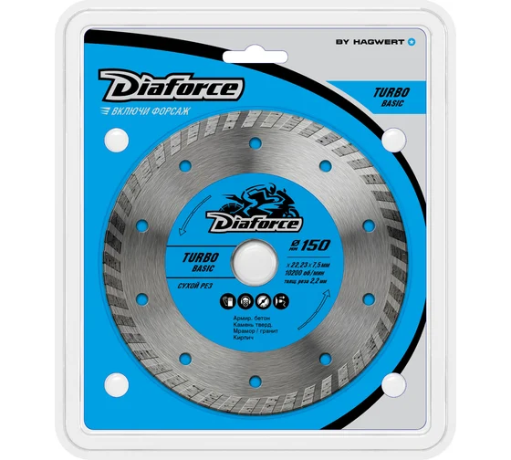Диск алмазный DIAFORCE TURBO BASIC 150*22, 23*7,5*2.2 мм сухой рез 511150 ССС