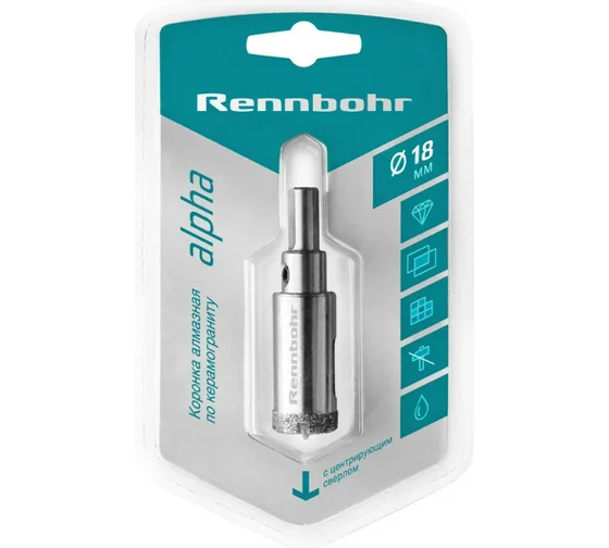 Коронка алмазная с центр. сверлом по керамограниту и керамике 18мм "Rennbohr" 676218