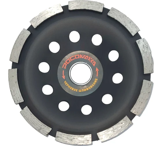Алмазная сегментная однорядная чашка по бетону 125мм "РОСОМАХА"