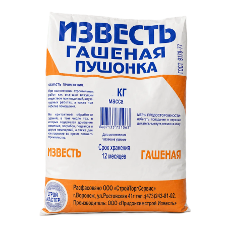 Известь  2кг гашеная (пушонка) "Строймастер"