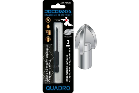 Сверло по стеклу, керамике и керамограниту 4 режущие грани  3мм "РОСОМАХА" ССС