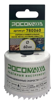 Коронка HSS Bi-Metall Extreme Cobalt 8% 60 мм "РОСОМАХА" ССС