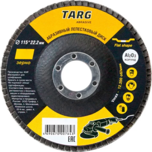 4. Шлифовальный инструмент 4. Шлифовальный инструмент