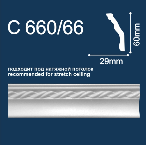 Плинтус полоточный инжекц. Солид С660/66 (2м/ 60х29мм) (65) CCC