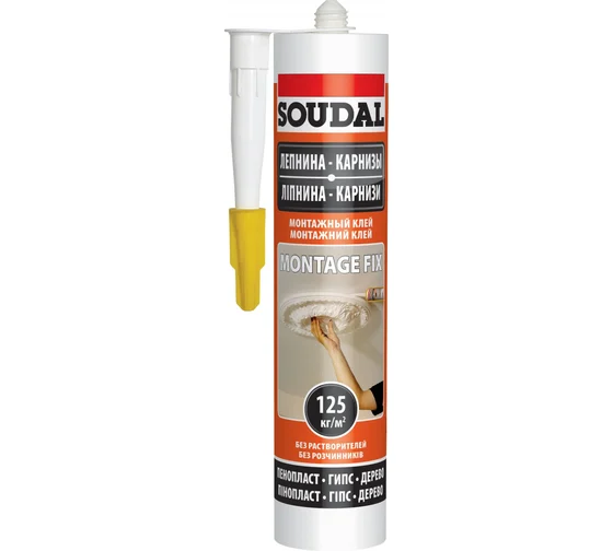 Клей  "SOUDAL" Монтаж Фикс   Лепнина ,Карнизы, Плинтусы  280мл (12)