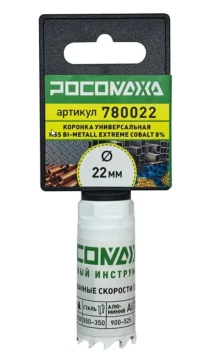 Коронка HSS Bi-Metall Extreme Cobalt 8% 22 мм "РОСОМАХА" 