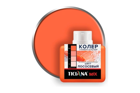 Колер микс универсальный Лососевый MIX (80 мл) TICIANA MIX