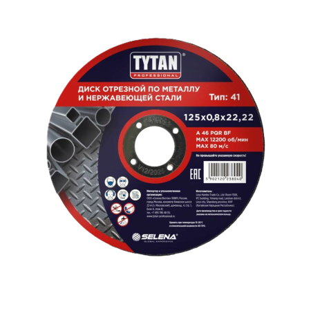 TYTAN Professional диск отрезной по металлу и нержавеющей стали 125х0,8х22.22  (10шт/уп)  (38040)